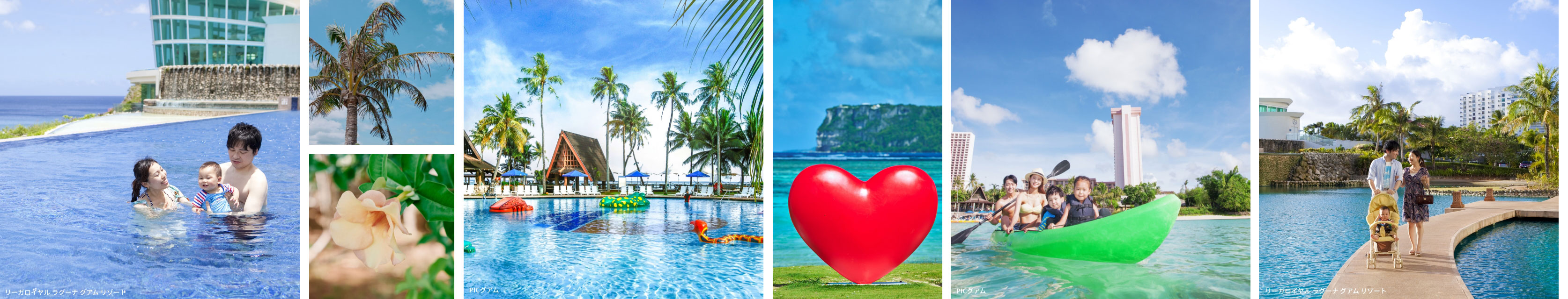 グアムのイメージ