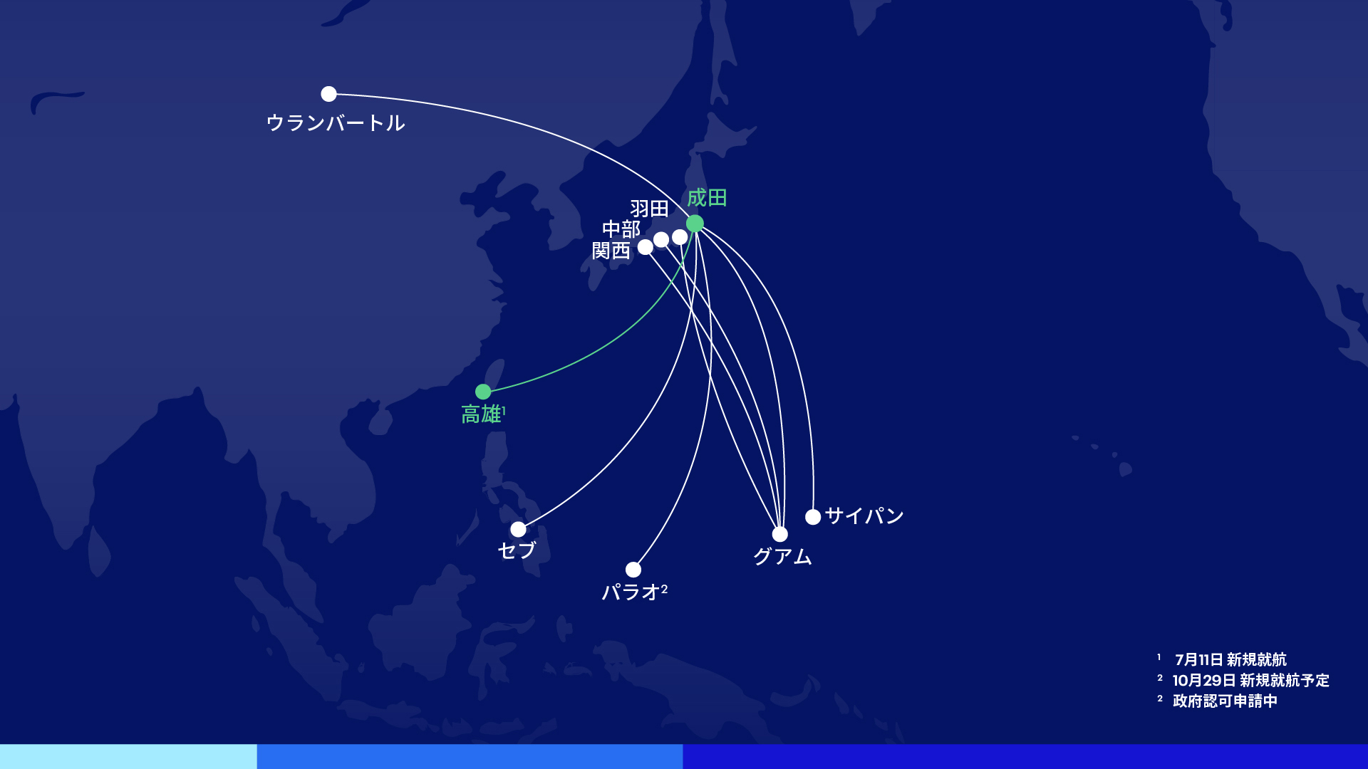 路線図