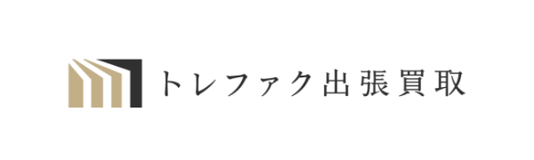 トレファク出張買取